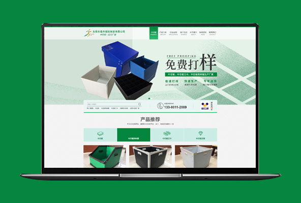 电脑站/手机站/竞价托管/阿里运营