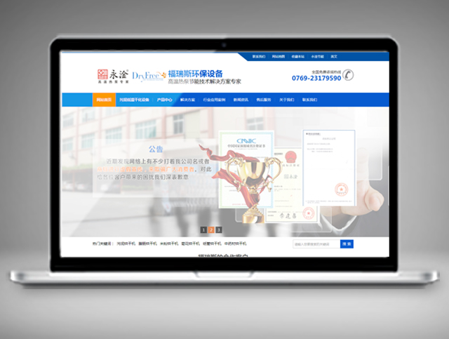 永淦-烘干机设备福瑞斯环保设备有限公司