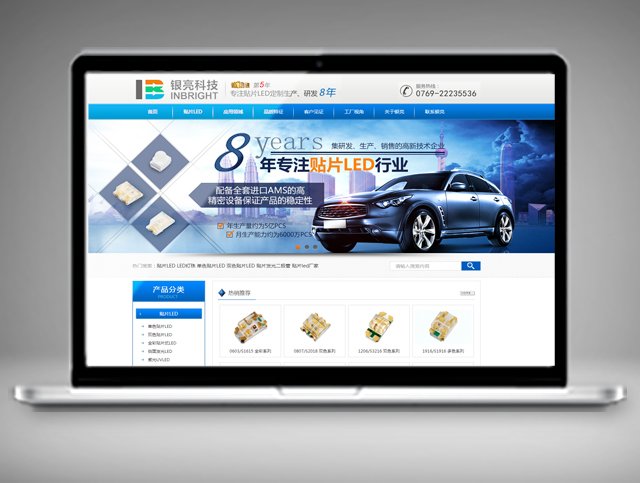 银亮电子科技有限公司