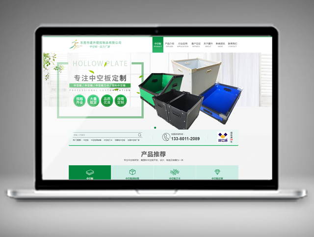 建升塑胶制品有限公司