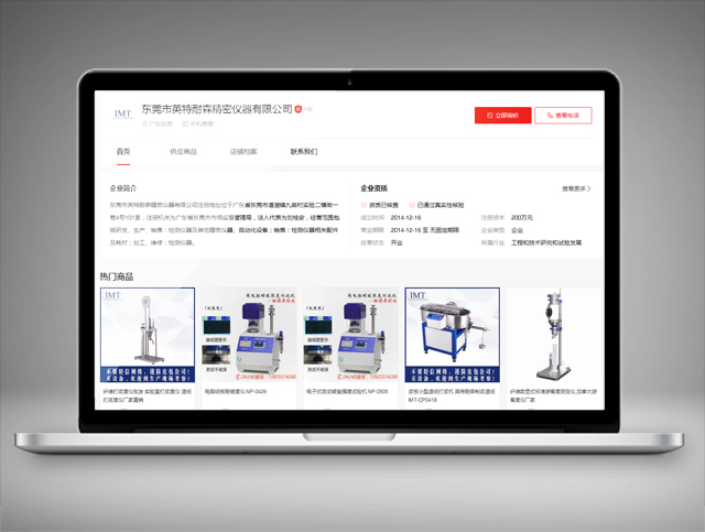 东莞市英特耐森精密仪器有限公司