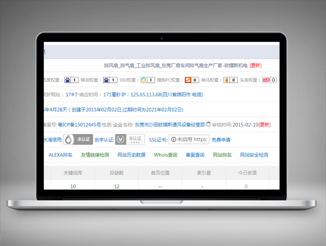 欧镨斯机电&mdash;关键词优化