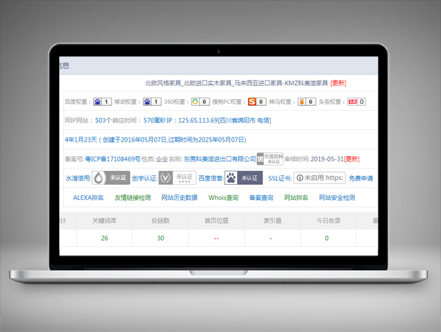 科美滋家具-关键词优化