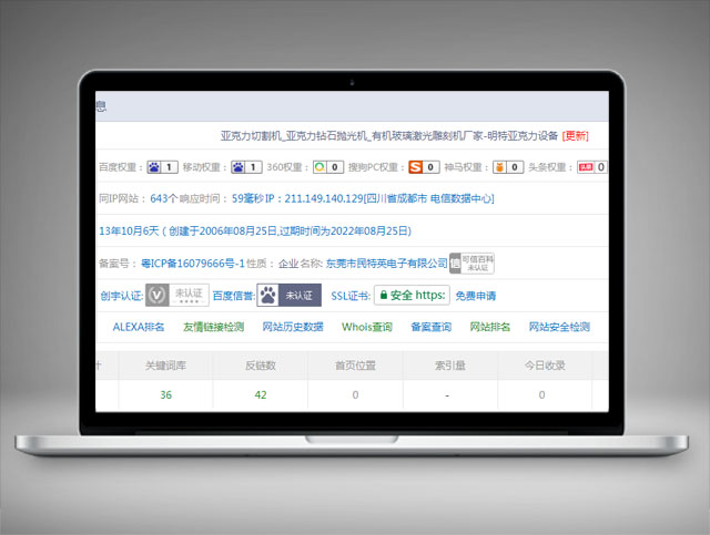 通佳机械-关键词优化