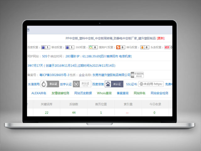建升中空板-关键词优化