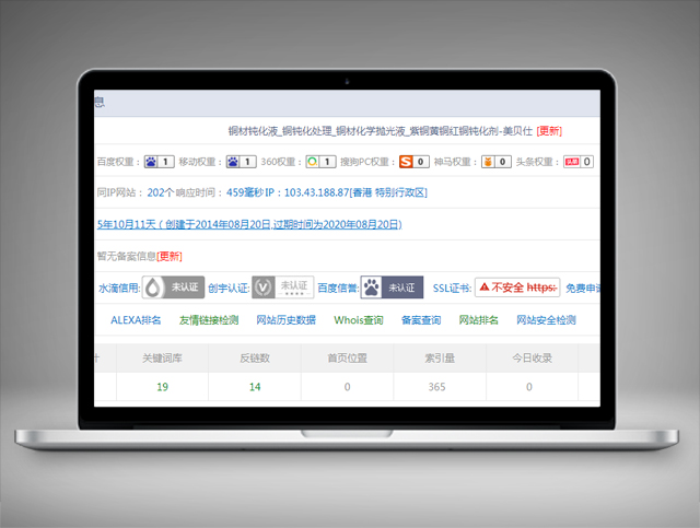 美贝仕-关键词优化