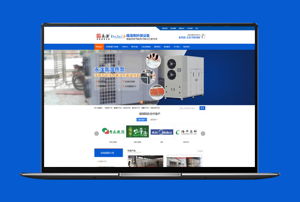 响应式/品牌营销型网站