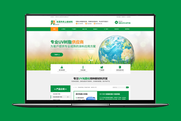 电脑站/手机站/营销型网站建设