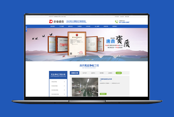 电脑站/手机站/网络推广