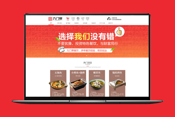 电脑站/手机站/营销单页