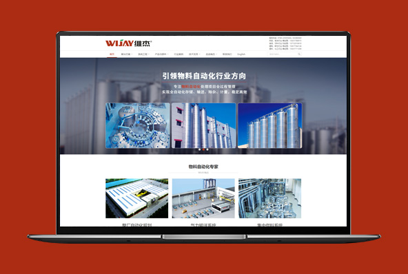 电脑站/手机站/网络推广