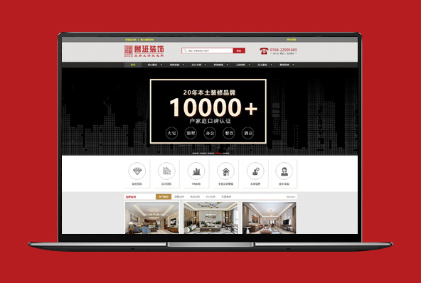 电脑站/手机站/营销单页