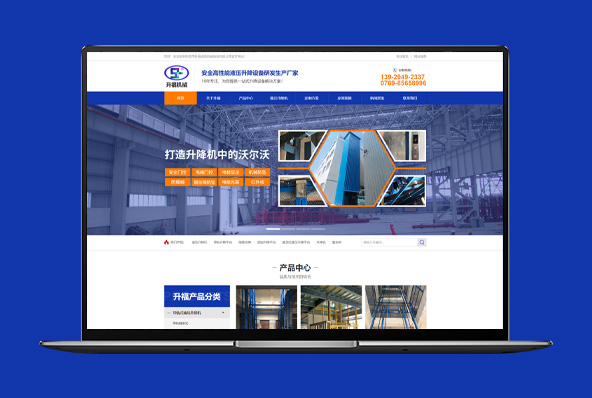 电脑站/手机站/营销单设