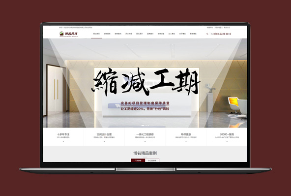 电脑站/手机站/型号展示/详情展示