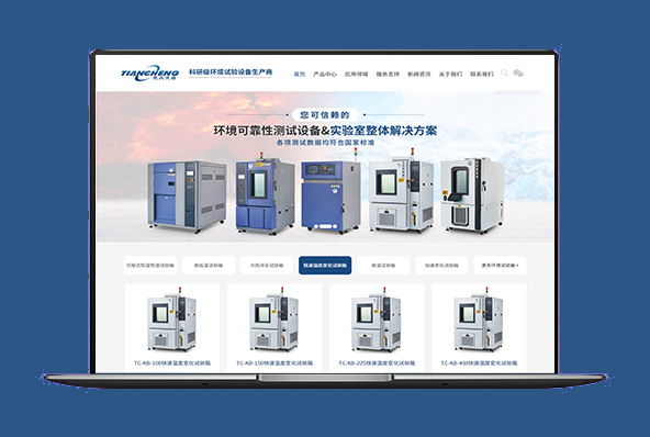 电脑站/产品展示