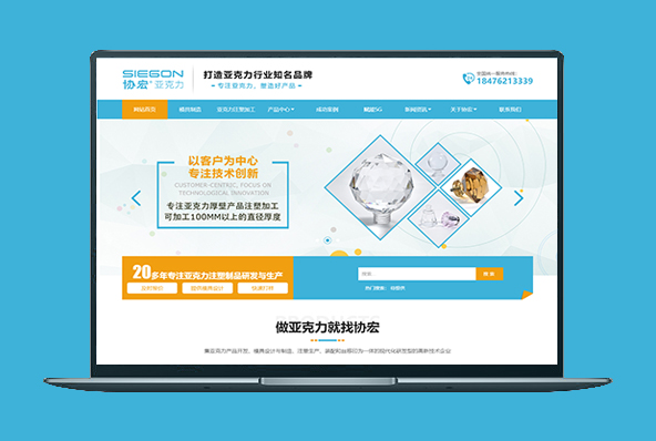 电脑站/产品展示/新闻资讯