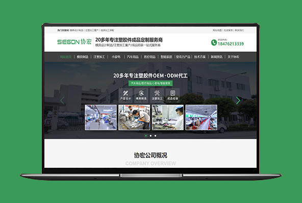 电脑站/样品展示