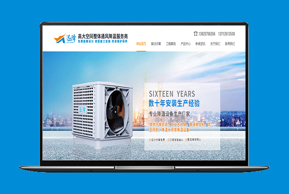 电脑站/手机站/视频展示