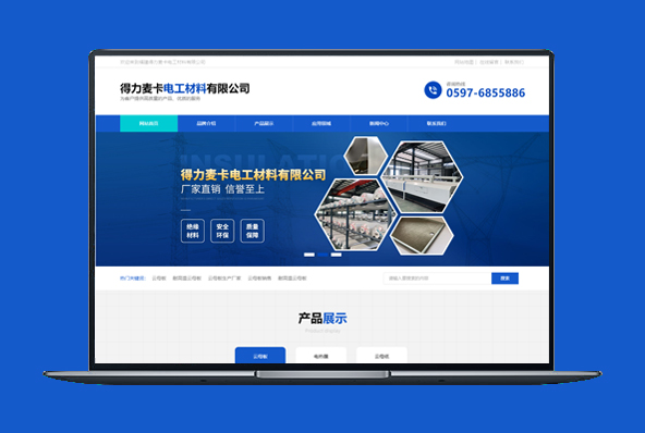 电脑站/产品展示/应用领域