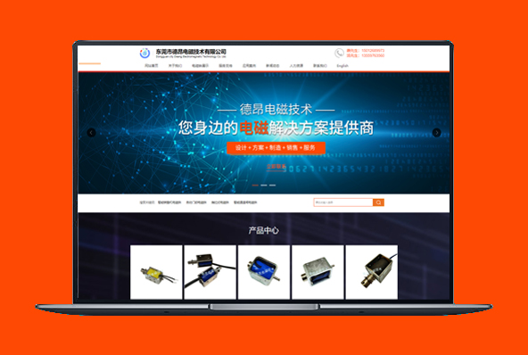 电脑站/产品展示/中英文网站