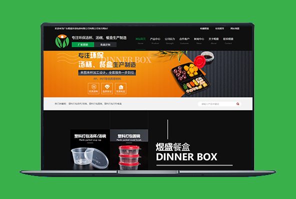 电脑站/手机站/客户案例