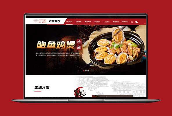 电脑站/手机站/品牌展示