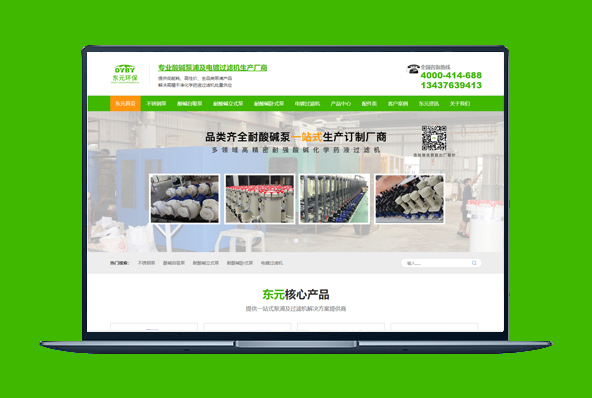 电脑站/手机站/产品展示