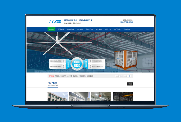 电脑站/手机站/产品展示