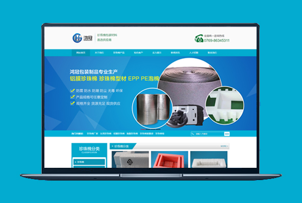 电脑站/手机站/客户案例