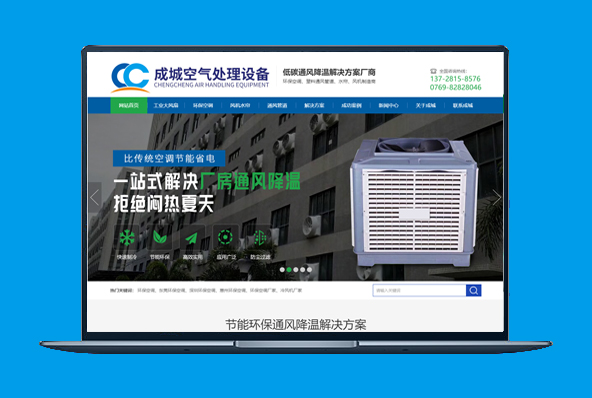 电脑站/案例展示/产品展示