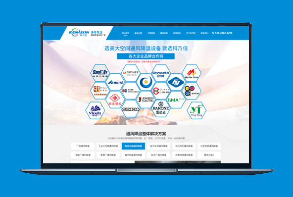 电脑站/手机站/案例展示/解决方案