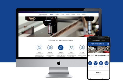 电脑站/产品展示/技术服务