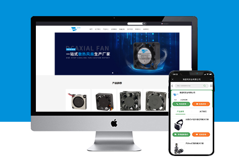 电脑展站/产品展示/案例展示