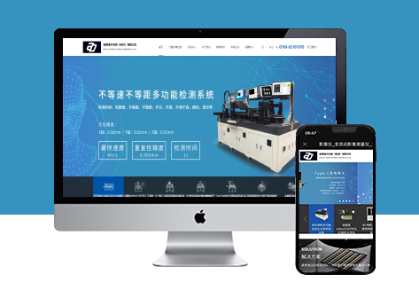 电脑站/手机站/中英双语/专利证书