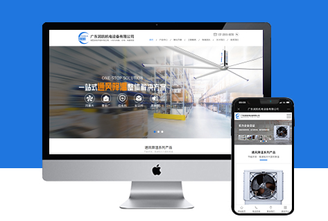电脑站/手机站/案例展示