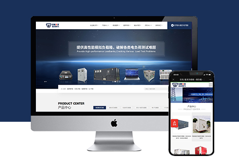 电脑站/手机站/租赁服务