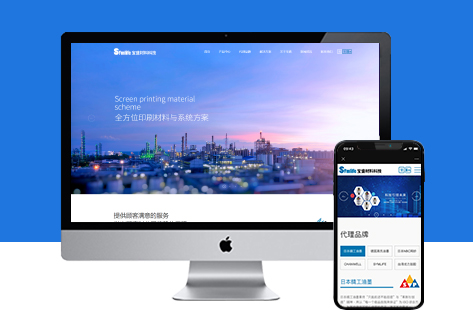 电脑站/手机站/产品展示