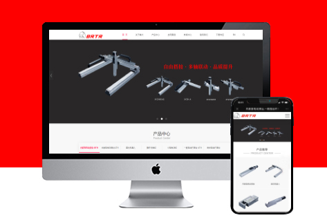 电脑站/手机站/应用案例