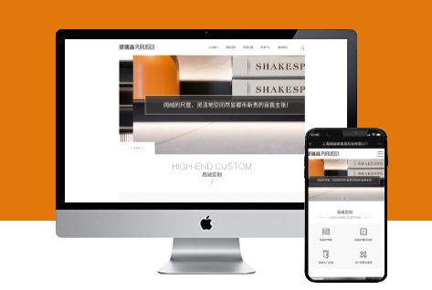 电脑站/手机站/高端定制