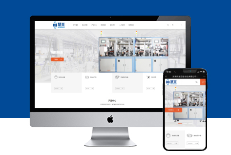 电脑站/手机站/中英双语/服务支持