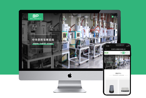 电脑站/手机站/中英日三语/产品展示