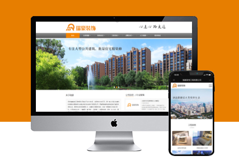 电脑站/手机站/合作案例