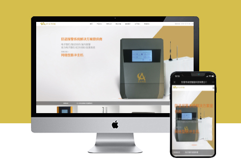 电脑站/手机站/解决方案