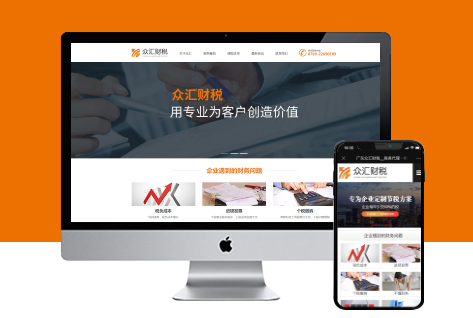 电脑站/手机站/最新资讯