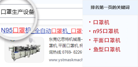 东莞市亿思特机械自动化设备有限公司