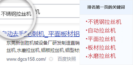东莞新创胜机械设备