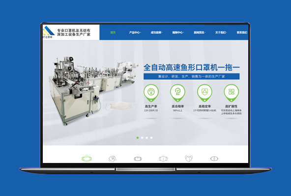 电脑站/案例展示/产品展示