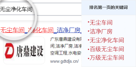 广东唐鼎建设有限公司