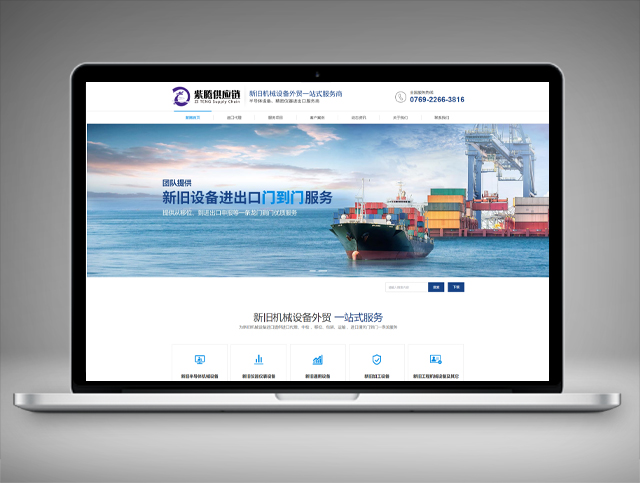 东莞紫腾供应链有限公司