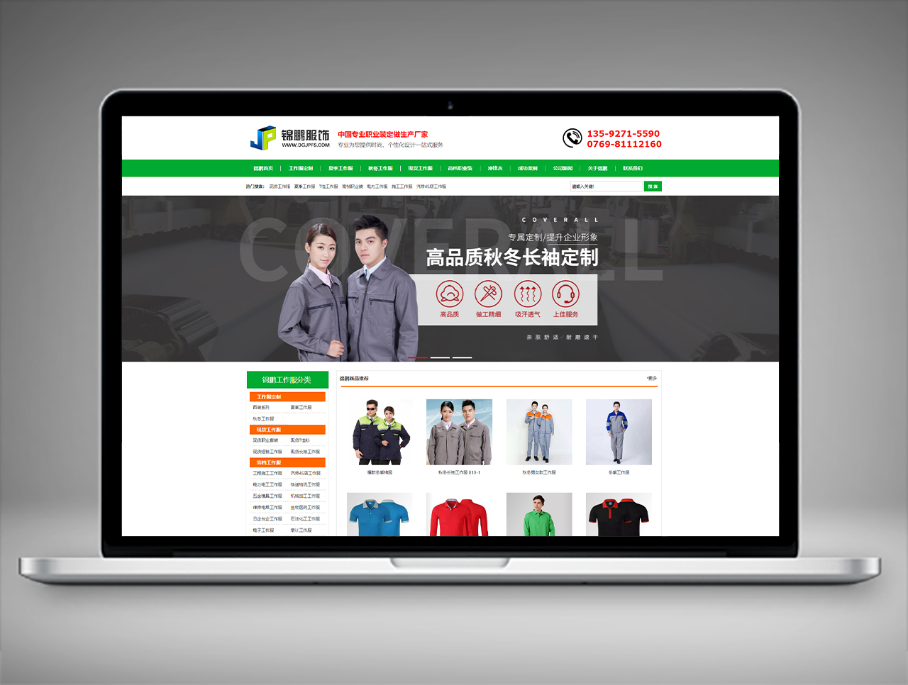 服饰加工公司百度推广案例